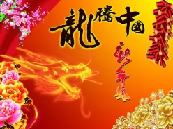 新年中国元素PSD素材