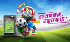 足球世界杯海报设计psd素材