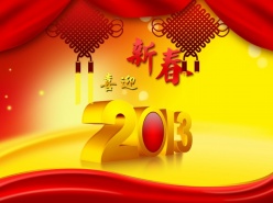 2013喜迎新春源文件海报