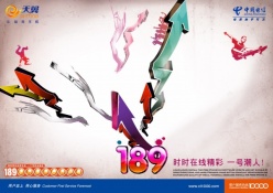 天翼189品牌宣传海报