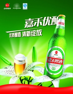 嘉禾啤酒PSD广告海报