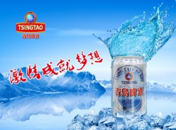 青岛啤酒PSD海报设计素材