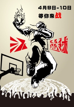 三人篮球赛PSD海报设计