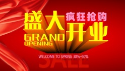 盛大开业PSD促销海报