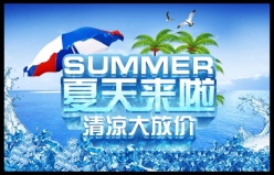 夏天清凉放价PSD海报