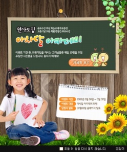 韩国教育文化海报设计PSD