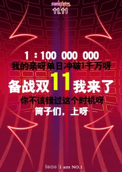 淘宝双11宣传海报设计源文件