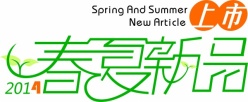 2014春夏新品PSD宣传