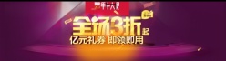 年中大促PSD淘宝海报