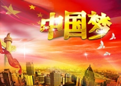 中国梦PSD免费海报设计