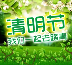 清明节海报源文件素材