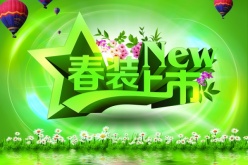 春装上市源文件海报设计