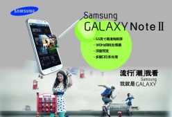 三星手机宣传海报设计