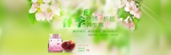 春季淘宝促销宣传海报