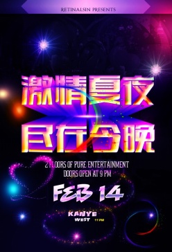 激情夏夜PSD派对海报