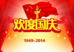 欢度国庆源文件海报模板