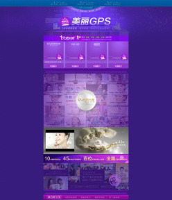 淘宝网页模板设计PSD