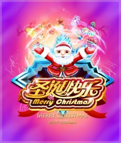 圣诞快乐PSD海报下载