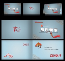 恭贺新禧PSD贺卡设计