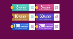 优惠券源文件模板