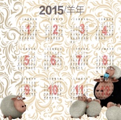 2015羊年日历PSD素材