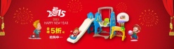 2015新年玩具促销PSD素材