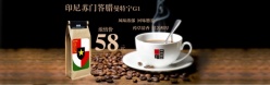 咖啡广告海报设计源文件