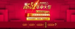 淘宝年中促销海报设计