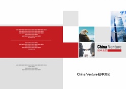 企业集团画册模板PSD