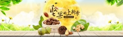 店铺坚果宣传海报设计