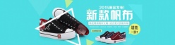 淘宝帆布鞋海报PS素材