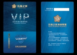 商业联盟VIP会员源文件