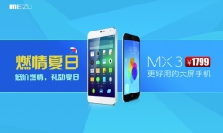 魅族手机宣传海报设计
