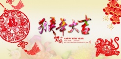猴年大吉PSD新春海报