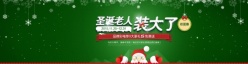 圣诞节淘宝素材源文件