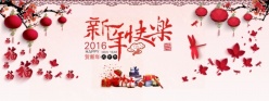 2016新年快乐海报模板