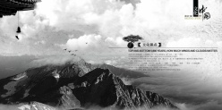 文化中国PSD复古海报