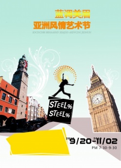 亚洲风情艺术节海报模板