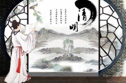 中国风古诗清明节广告