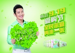 爱购节海报源文件设计