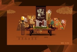 中国风复古房产海报设计