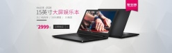 淘宝dell笔记本源文件