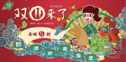 双11中国风广告海报设计