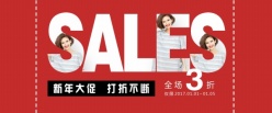 淘宝新年促销海报