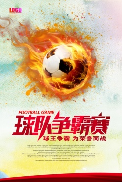 足球争霸赛创意海报