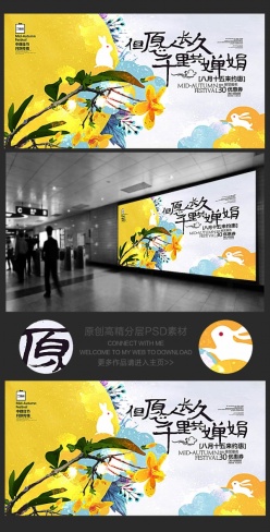 创意中国风中秋节宣传背景板