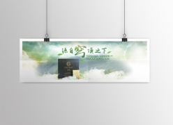 源自穹顶之下海报PSD设计