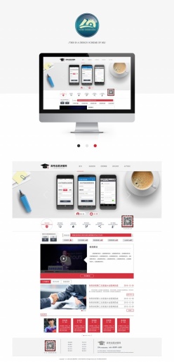 高考志愿决策网官网网页模板