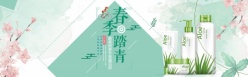 春季踏青淘宝广告海报