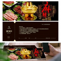 麻辣火锅代金券PSD模板